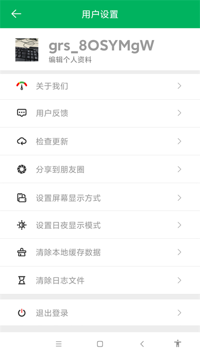 智行淄博官方版app截图4