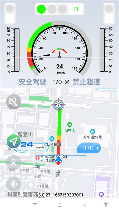 智行淄博官方版app截图3