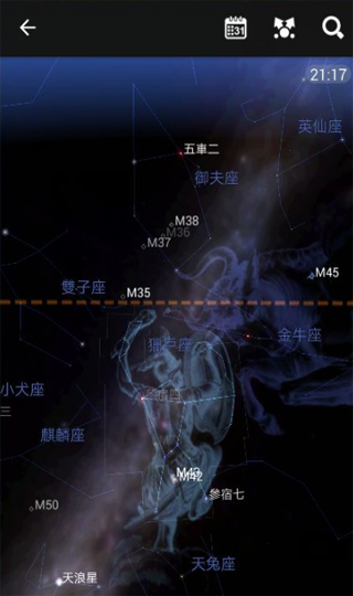 星圖安卓版截圖4