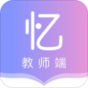 趣记忆教师端app官方版