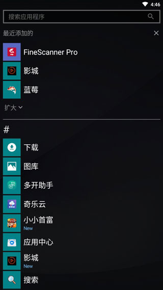 Launcher10高级版截图2