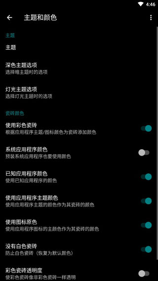 Launcher10高级版截图5