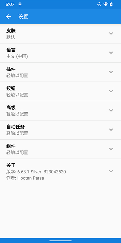 MiXplorer中文版截图2