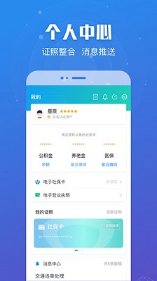 苏服办最新版app