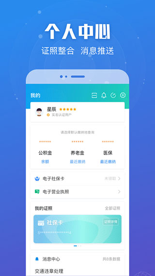 苏服办最新版app截图1