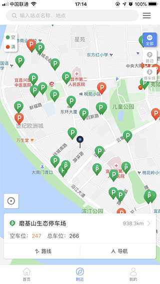 宜昌城市停车官方版截图2