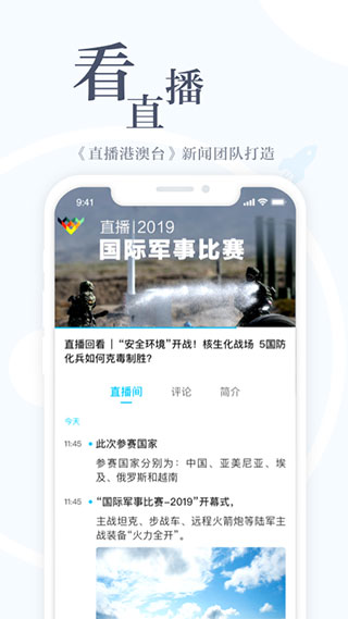直新闻app下载手机版-直新闻app官方下载v3.0.3图2