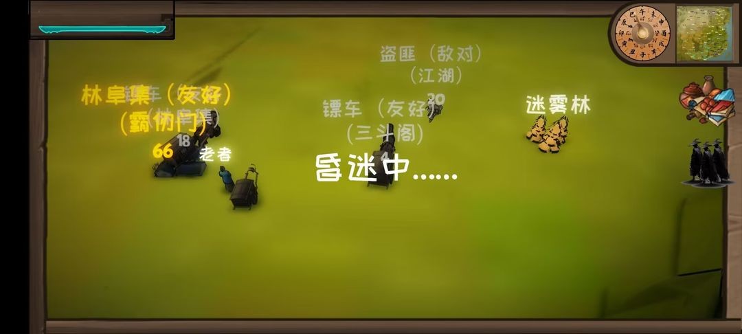 武者江湖官方版下载-武者江湖游戏下载v1.1图1