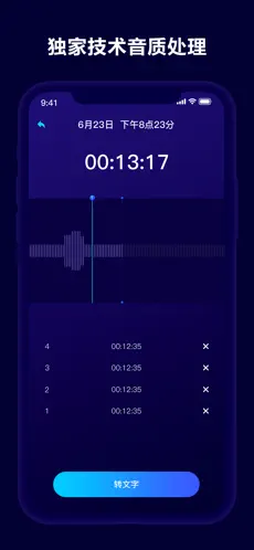 洋芋录音机正式版ios下载-洋芋录音机app下载v1.0图3