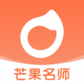 芒果名师app