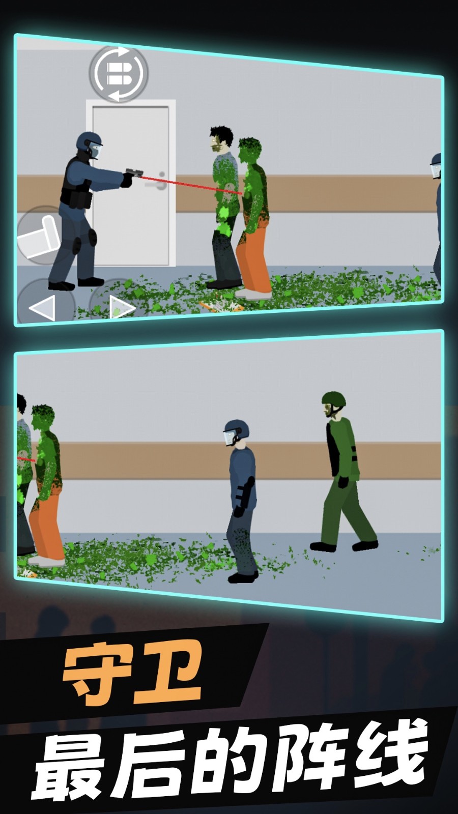 僵尸战争模拟游戏截图1