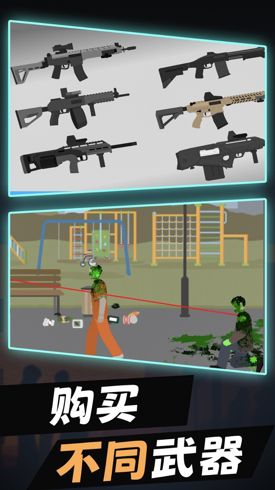 僵尸战争模拟游戏截图3