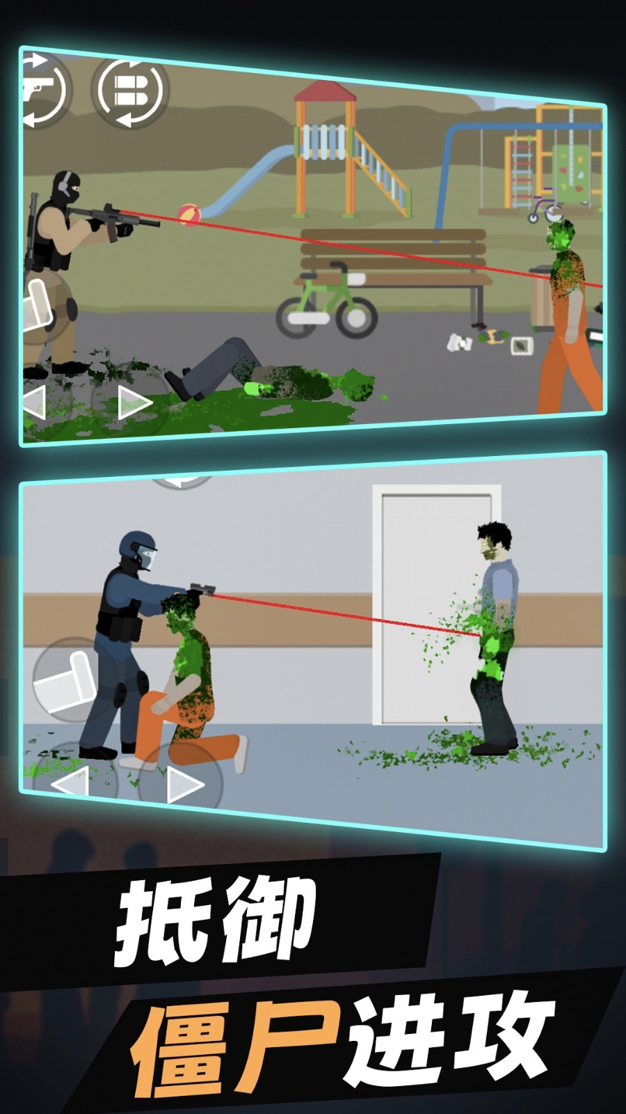 僵尸战争模拟游戏截图2