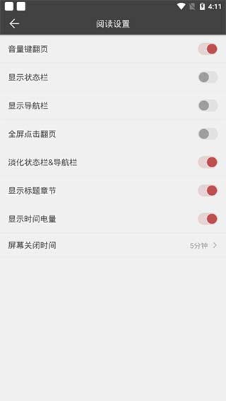 爱看阅读app最新版截图3