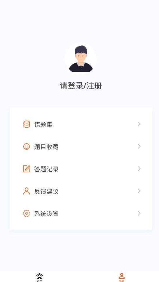 结构工程师原题库手机版截图3