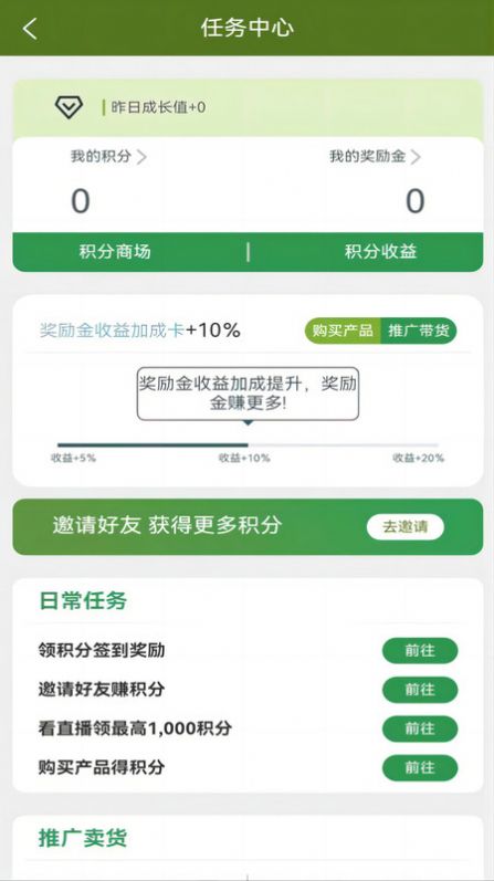 奇苗新农农产品交易平台app截图1