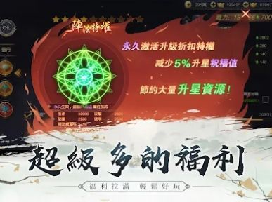 江湖谣官方版下载-江湖谣游戏下载v1.0.4图4