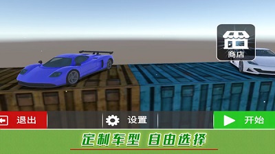 赛车世界大冒险安卓最新版下载-赛车世界大冒险游戏下载v1.0.8图3