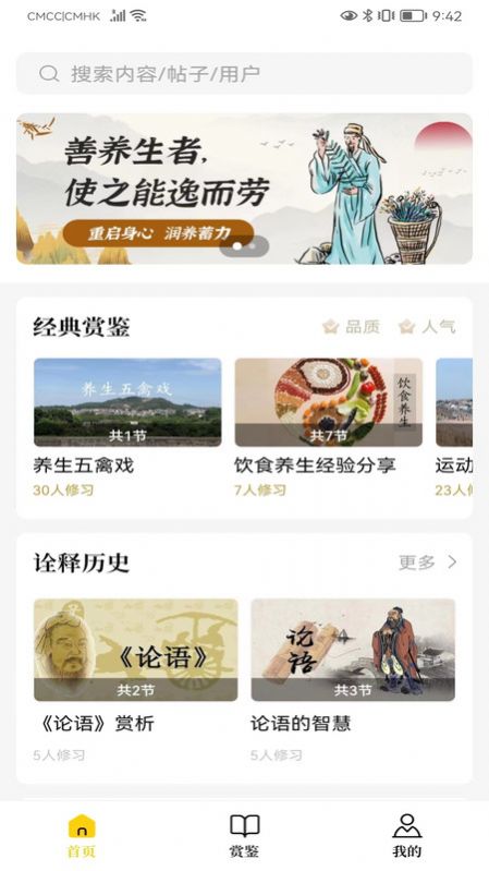 易象生命管理app截图3