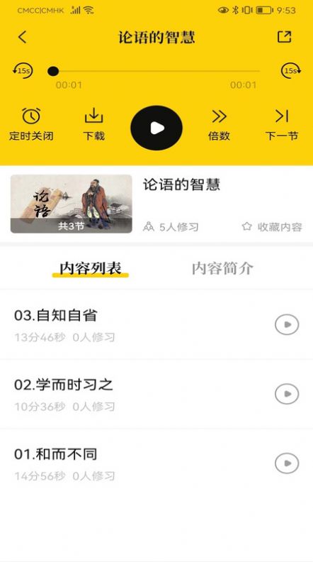 易象生命管理app截图1