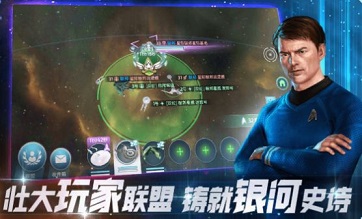 星際迷航紛爭(zhēng)官方版