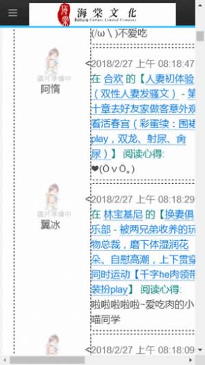 海棠文学城新版app截图4