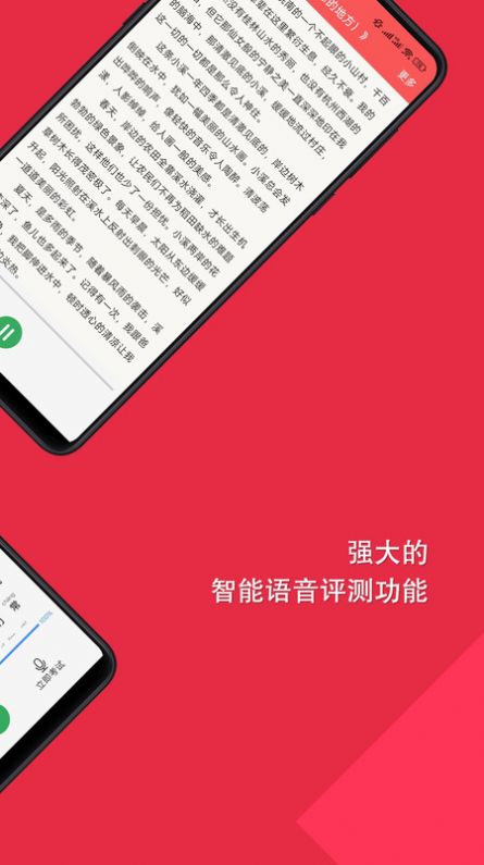 普通话快速学习助手app截图4