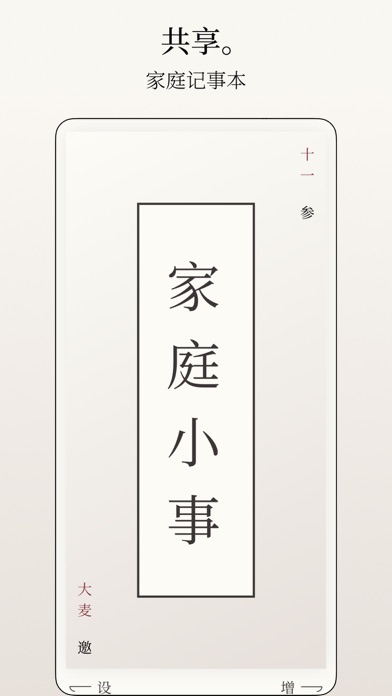 鸣谷苹果版2023最新下载-鸣谷官方版下载v1.1.0图3