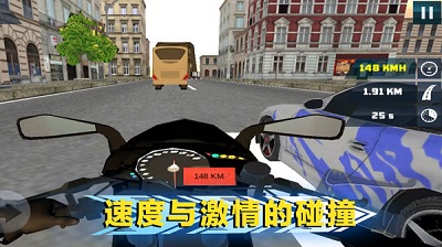 绝地公路骑手游戏截图3