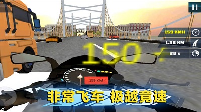 绝地公路骑手游戏截图4