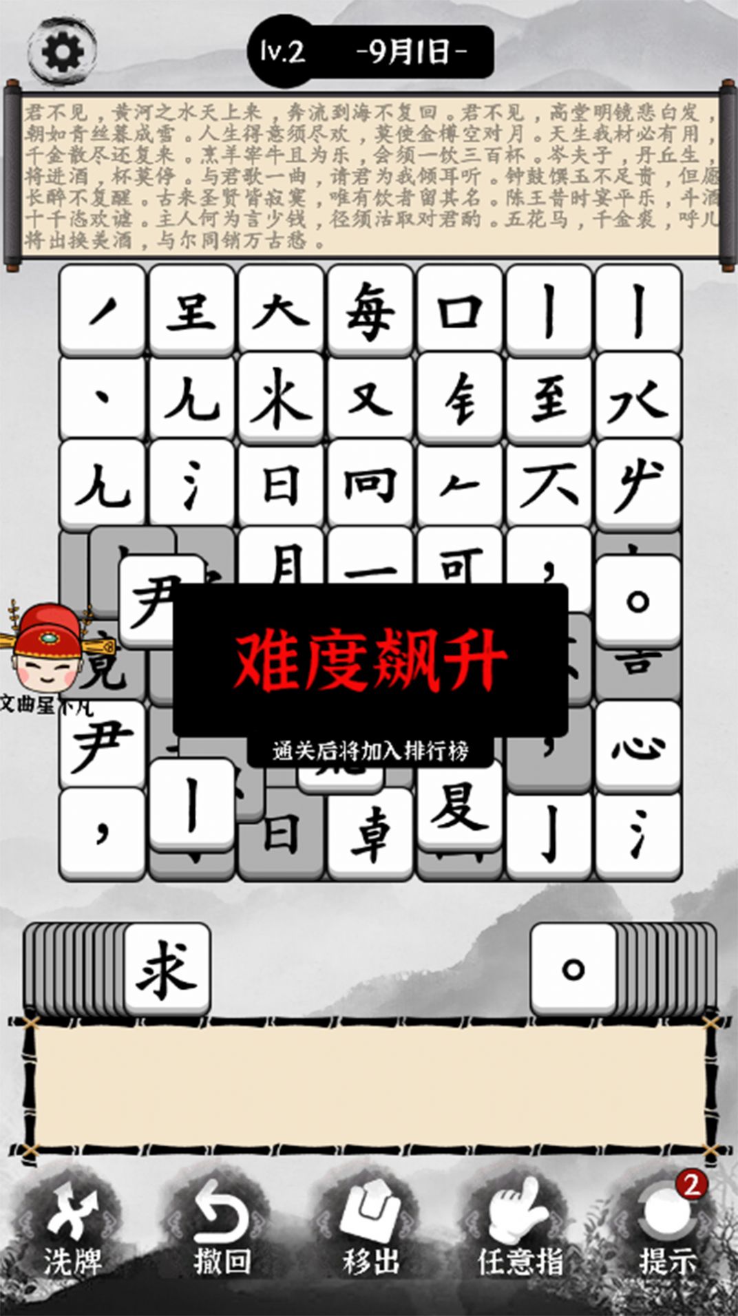 熊宝宝学汉字游戏截图2