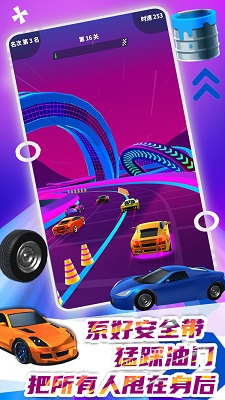 极速飞车大赛游戏下载-极速飞车大赛游戏下载v1.1图2