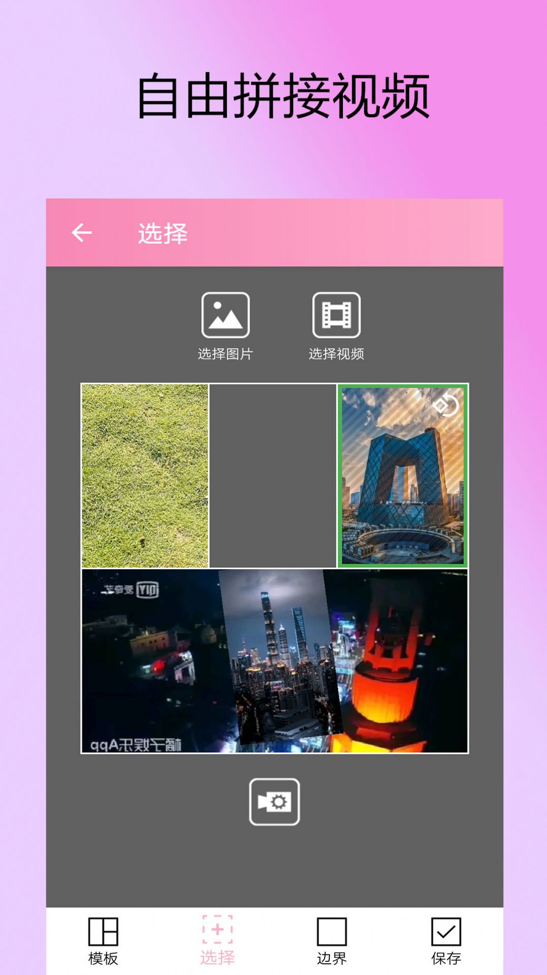 剪拍视频GIF官方版截图3