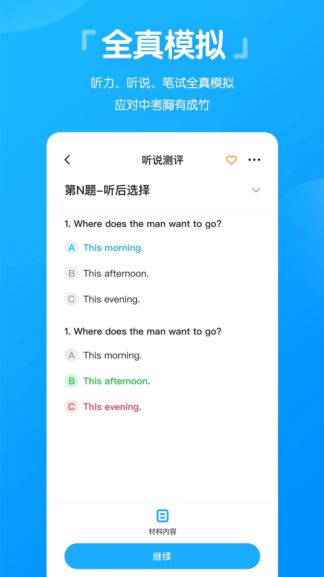 高分说新版APP截图3