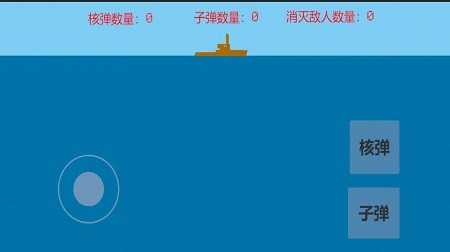 潜艇对决最新版截图1