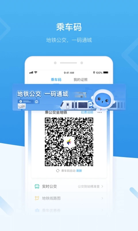 i深圳社保app截图1