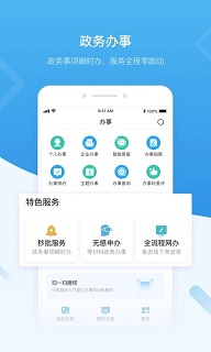 i深圳社保app