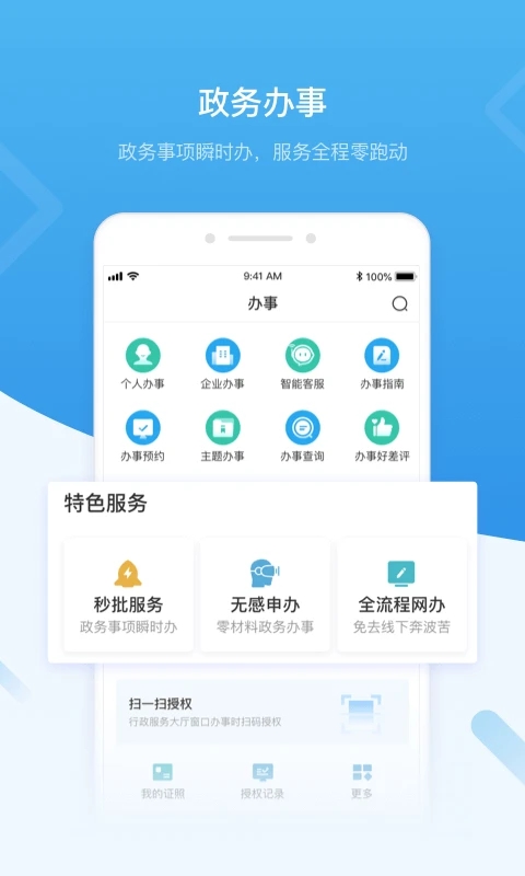 i深圳社保app截图5