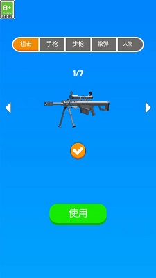 小小特種兵游戲截圖3