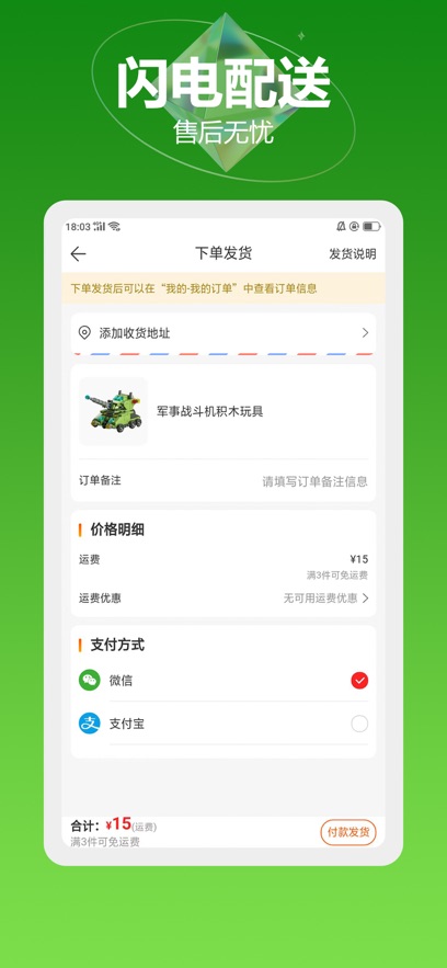 拆趣APP苹果版下载-拆趣官方版下载v1.0.25图2