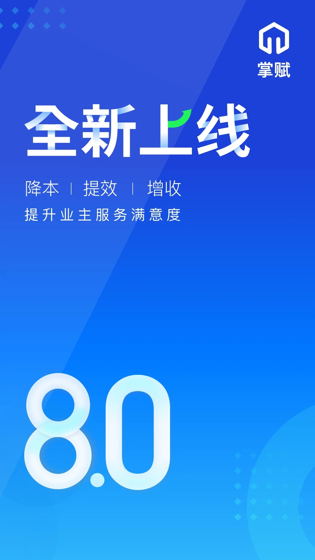 掌赋2023最新版下载-掌赋安卓版下载v8.8.8图5