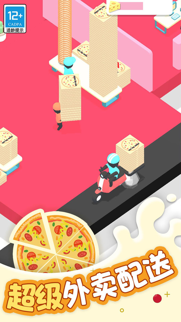 欢乐披萨店游戏截图2