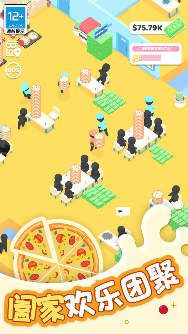 欢乐披萨店安卓最新版手机下载-欢乐披萨店游戏下载v1.0.7图4