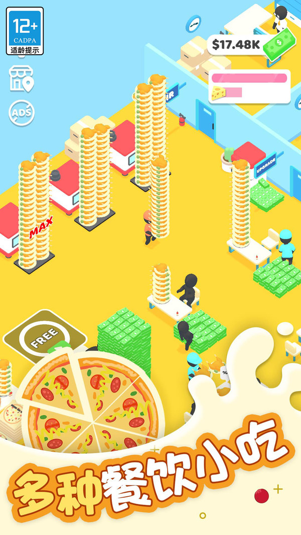 欢乐披萨店安卓最新版手机下载-欢乐披萨店游戏下载v1.0.7图1