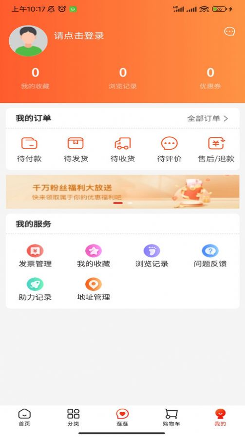 九域臻选APP截图3