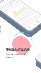 宝宝照护器APP截图2