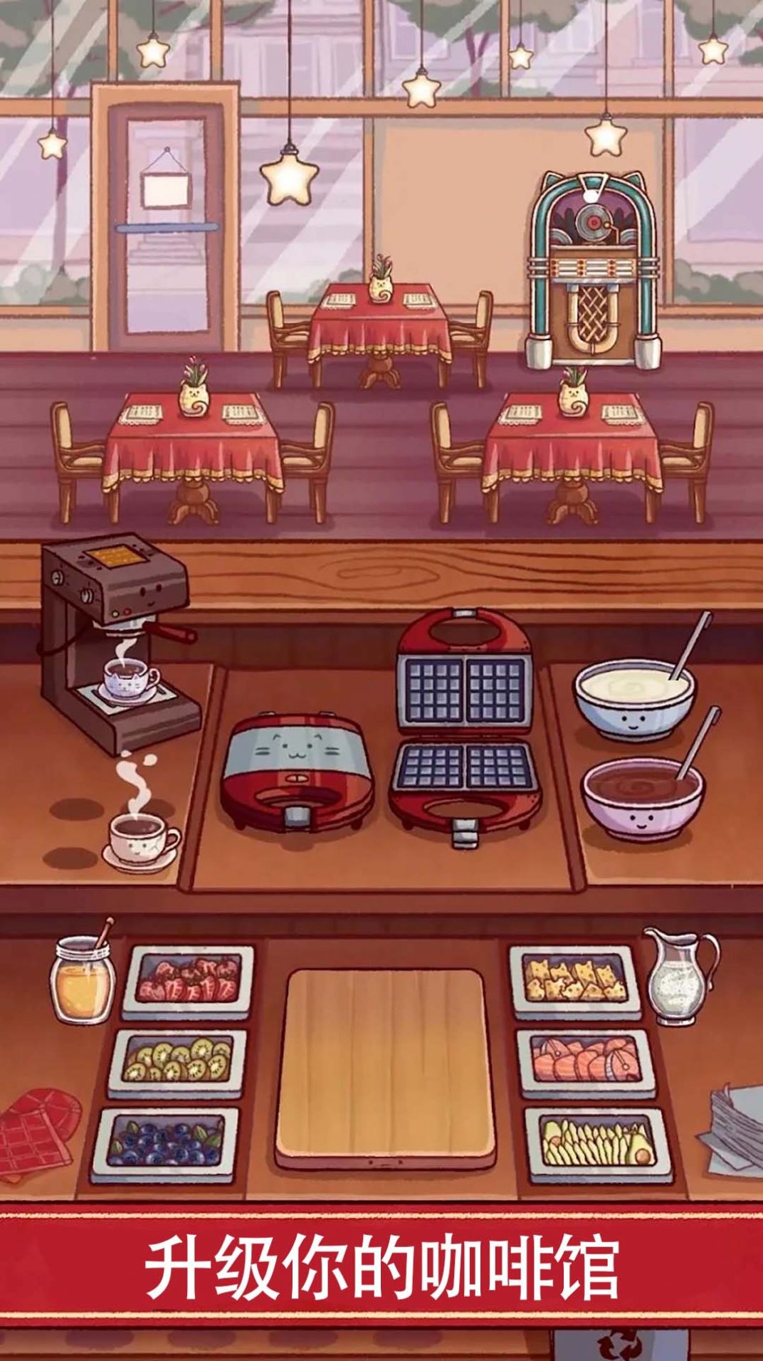 小镇生活咖啡馆最新版下载-小镇生活咖啡馆游戏下载v1.0图3
