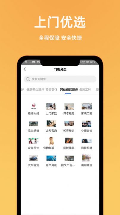 一全家社官方版截图4