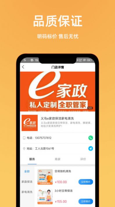 一全家社官方版截图1