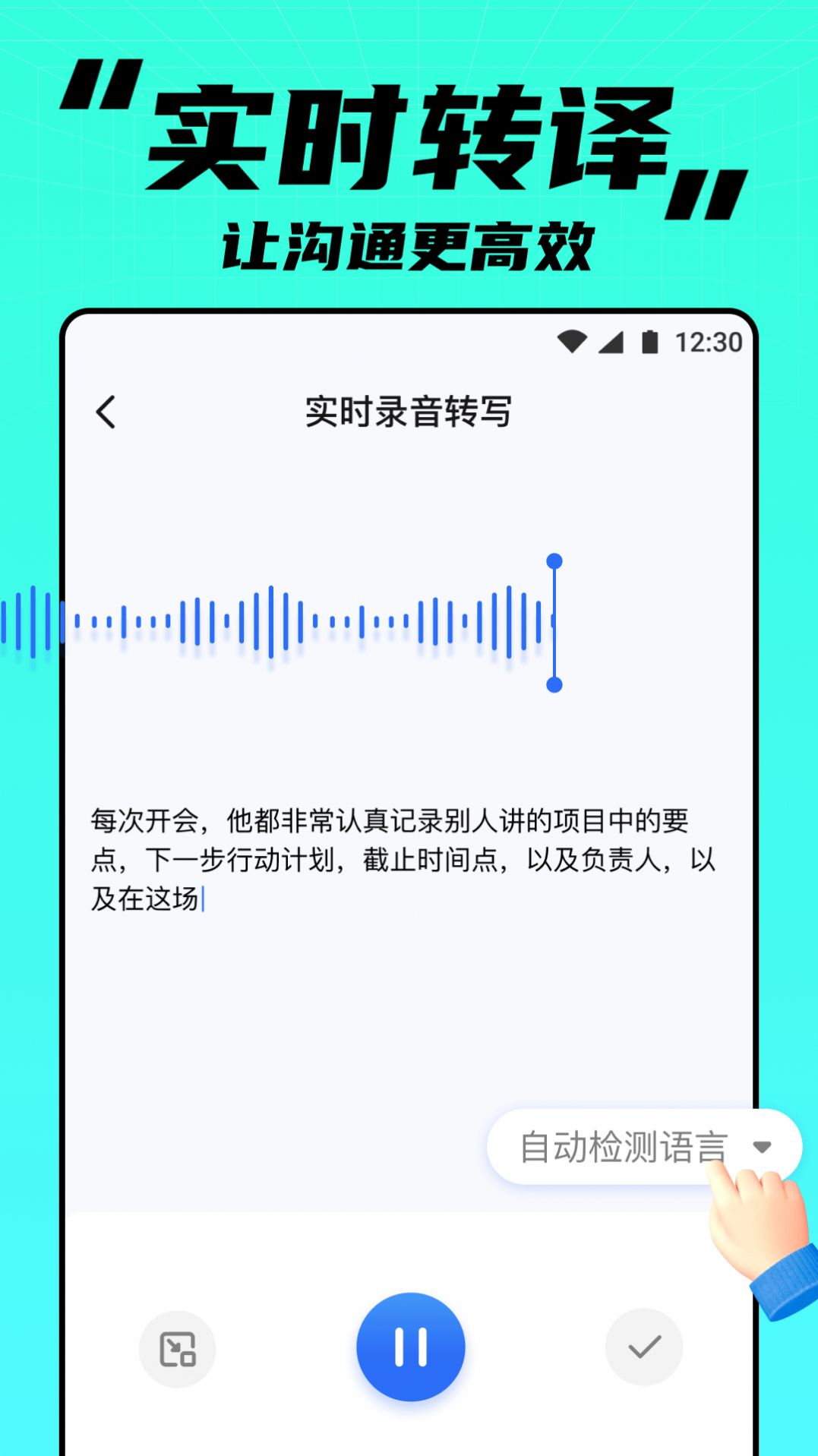 APUS实时笔记APP截图3